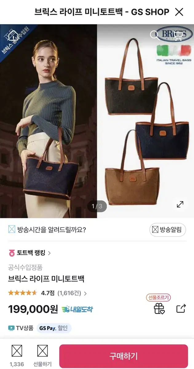 브릭스 라이프.미니토드백 거즘사용안함